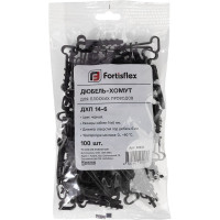 Дюбель-хомут FORTISFLEX ДХП 14-6 ч 100шт 81831