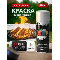 Аэрозольная эмаль REF термостойкая 250C, цвет белый, объем 520 мл R 1400
