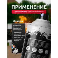 Аэрозольная эмаль REF термостойкая 250C, цвет белый, объем 520 мл R 1400