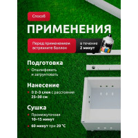 Аэрозольная эмаль REF термостойкая 250C, цвет белый, объем 520 мл R 1400