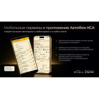 АвтоФон SE+ Маяк GPS ГЛОНАСС трекер 3331