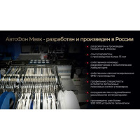АвтоФон SE+ Маяк GPS ГЛОНАСС трекер 3331