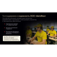 АвтоФон SE+ Маяк GPS ГЛОНАСС трекер 3331