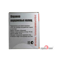 Оправка колец 53-175 высота 7,5 см СЕРВИС КЛЮЧ 77751
