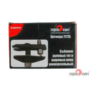 Съемник рулевых и шаровых ВАЗ 2101-10 каблук СЕРВИС КЛЮЧ 77775