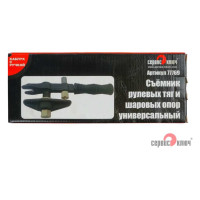 Съемник рулевых и шаровых СЕРВИС КЛЮЧ ВАЗ 2101-10 77769