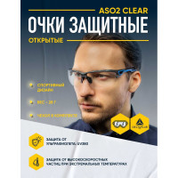 Защитные открытые очки с прозрачными линзами Delta Plus ASO2, ASO2IN