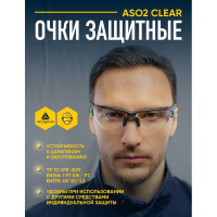 Защитные открытые очки с прозрачными линзами Delta Plus ASO2, ASO2IN