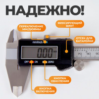 Штангенциркуль WIEDERKRAFT цифровой, 150 мм, 0.01 мм WDK-MD15001