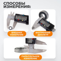 Штангенциркуль WIEDERKRAFT цифровой, 150 мм, 0.01 мм WDK-MD15001