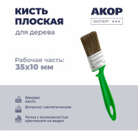 Кисть плоская Акор для дерева, ширина 35 мм, толщина 10 мм, Эксперт 174 10 035 КД35*10