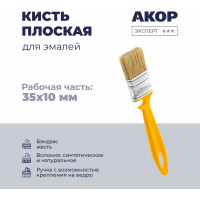 Кисть плоская Акор для эмалей, ширина 35 мм, толщина 10 мм, Эксперт 172 10 035 КЭ35*10