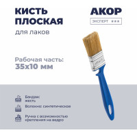 Кисть плоская Акор для лаков, ширина 35 мм, толщина 10 мм, Эксперт 171 10 035 КЛ35*10