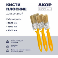 Кисти плоские Акор для эмалей, ширина щетины 25, 35, 50 мм, толщина 10 и 12 мм, 3 шт., Эксперт 172 25 050 КЭ 3 шт