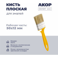 Кисть плоская Акор для эмалей, ширина 50 мм, толщина 12 мм, Эксперт 172 12 050