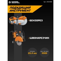 Диск алмазный сегментный по асфальту (400х25.4 мм) Diamond Industrial DIDA400