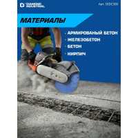 Диск алмазный сегментный 300 х 10 х 25,4 мм по бетону, кирпичу, камню Diamond Industrial DIDC300