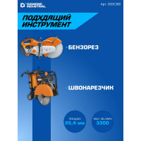 Диск алмазный сегментный 300 х 10 х 25,4 мм по бетону, кирпичу, камню Diamond Industrial DIDC300
