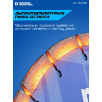 Диск алмазный сегментный по бетону, кирпичу, камню (400 х 10 х 25,4 мм) Diamond Industrial DIDC400