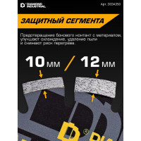 Диск алмазный сегментный по асфальту (350х25.4х10 мм) Diamond Industrial DIDA350