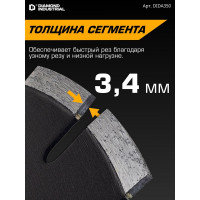 Диск алмазный сегментный по асфальту (350х25.4х10 мм) Diamond Industrial DIDA350
