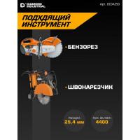 Диск алмазный сегментный по асфальту (350х25.4х10 мм) Diamond Industrial DIDA350