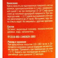 Краска VIRTUOSO V-100 А фасадная 3кг морозостойкая 11587839