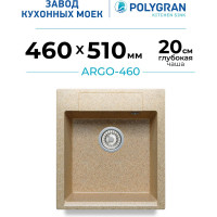 Кухонная мойка мраморная Polygran цвет песочный ARGO-460 №302 444706