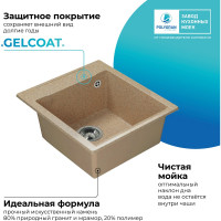 Кухонная мойка мраморная Polygran цвет песочный ARGO-460 №302 444706