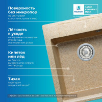 Кухонная мойка мраморная Polygran цвет песочный ARGO-460 №302 444706