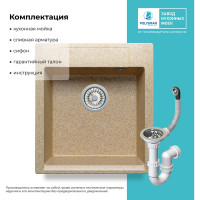 Кухонная мойка мраморная Polygran цвет песочный ARGO-460 №302 444706