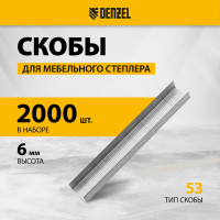 Скобы для мебельного степлера Denzel 6 мм, тип 53, 2000 шт. 41100