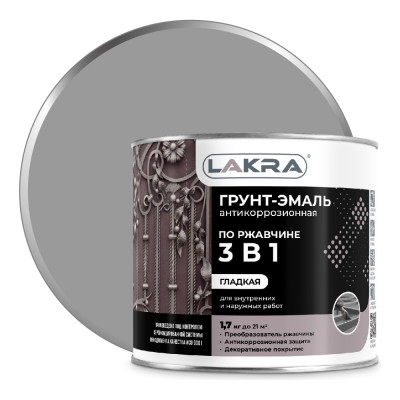 Грунт-эмаль 3 в 1 Лакра серый, 1.7 кг Лк-00002798