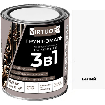 Грунт-эмаль VIRTUOSO PREMIUM 3 в 1 по ржавчине белая 0,9кг 11592564
