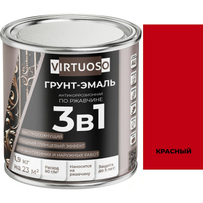 Грунт-эмаль VIRTUOSO PREMIUM 3 в 1 по ржавчине красная 1,9кг 11592720