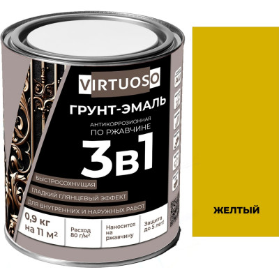Грунт-эмаль VIRTUOSO PREMIUM 3 в 1 по ржавчине желтая 0,9кг 11592721