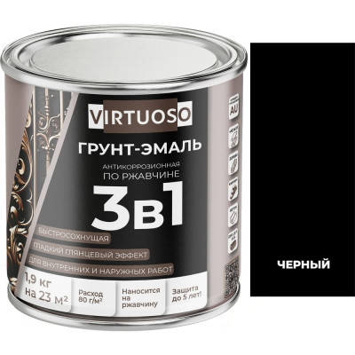 Грунт-эмаль VIRTUOSO PREMIUM 3 в 1 по ржавчине черная 1,9кг 11589280