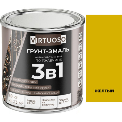 Грунт-эмаль VIRTUOSO PREMIUM 3 в 1 по ржавчине желтая 1,9кг 11592722