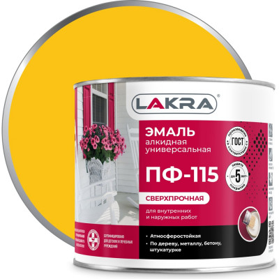 Эмаль Лакра ПФ-115 жёлтая, 2 кг 90000664878