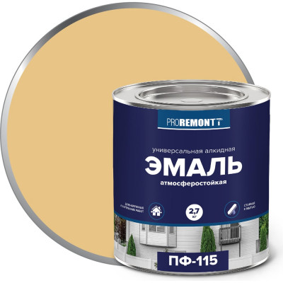 Эмаль PROREMONTT ПФ-115 бежевая, 2.7 кг Лк-00005613