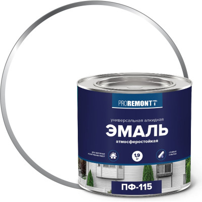 Эмаль PROREMONTT ПФ-115 белая, матовая, 1.9 кг Лк-00009797