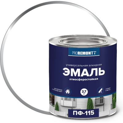 Эмаль PROREMONTT ПФ-115 белая, матовая, 2.7 кг Лк-00009804