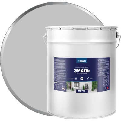 Эмаль PROREMONTT ПФ-115 серая RAL 7004, 20 кг Лк-00009823