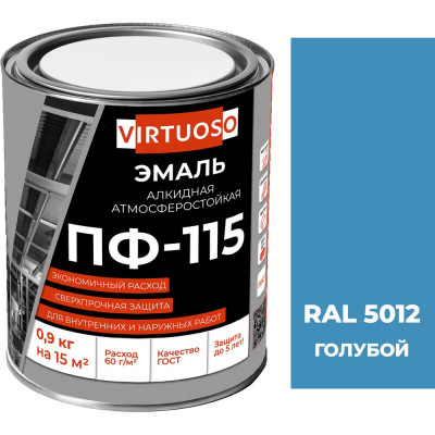 Эмаль VIRTUOSO ПФ-115 ГОСТ голубая 0,9 кг 9 11588497