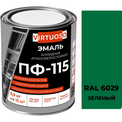 Эмаль VIRTUOSO ПФ-115 ГОСТ зеленая 0,9 кг RAL-6029 9 11588631