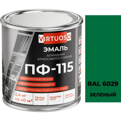 Эмаль Virtuoso ПФ-115 ГОСТ зеленая 2,4 кг RAL-6029 11588632