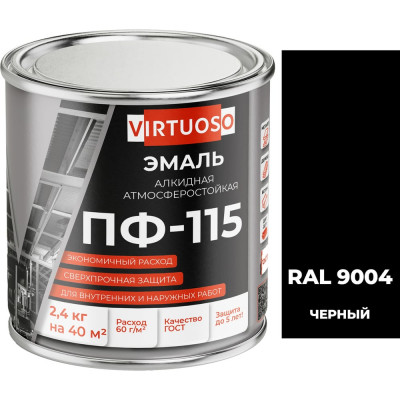 Эмаль VIRTUOSO ПФ-115 ГОСТ черная 2,4 кг RAL-9004 11588463
