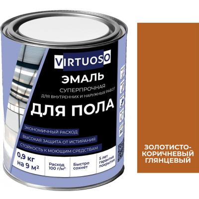 Алкидно-уретановая эмаль для пола VIRTUOSO PREMIUM золотисто-коричневая 0,9кг 11595981