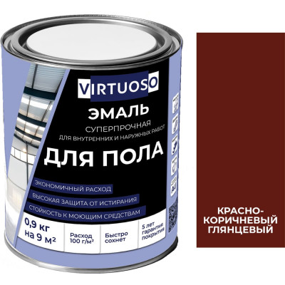 Алкидно-уретановая эмаль для пола VIRTUOSO PREMIUM красно-коричневая 0,9кг 11595975