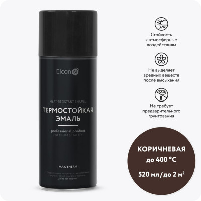 Термостойкая краска Elcon Max Therm для металла, печей, мангалов, радиаторов, дымоходов, суппортов, коричневая, аэрозоль, до 400 градусов 00-00002976